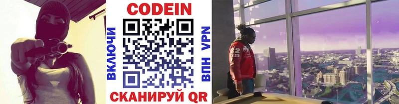 Codein Purple Drank  цена   Кириллов 