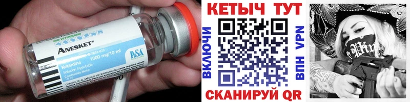 КЕТАМИН VHQ  Кириллов 