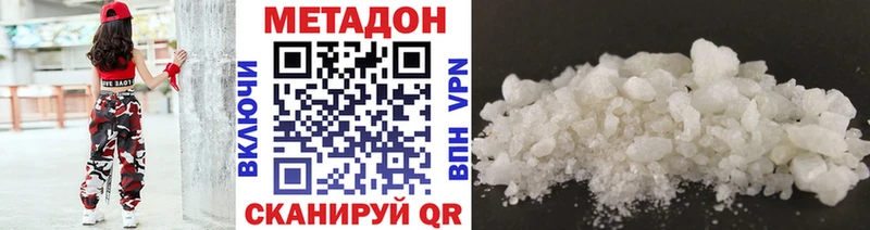 Метадон methadone  Кириллов 